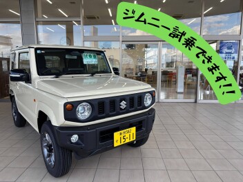 ジムニー試乗車できます！！